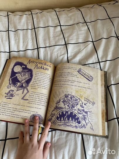 Книга Гравити фолз 3