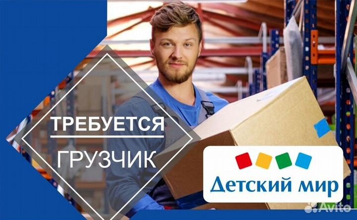Грузчик ежедневные выплаты