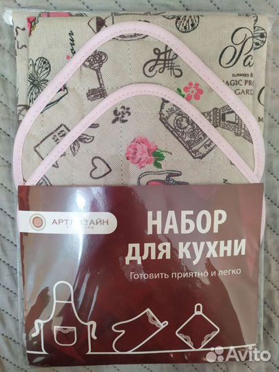 Набор для кухни (новый)