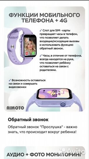 Умные часы aimoto style