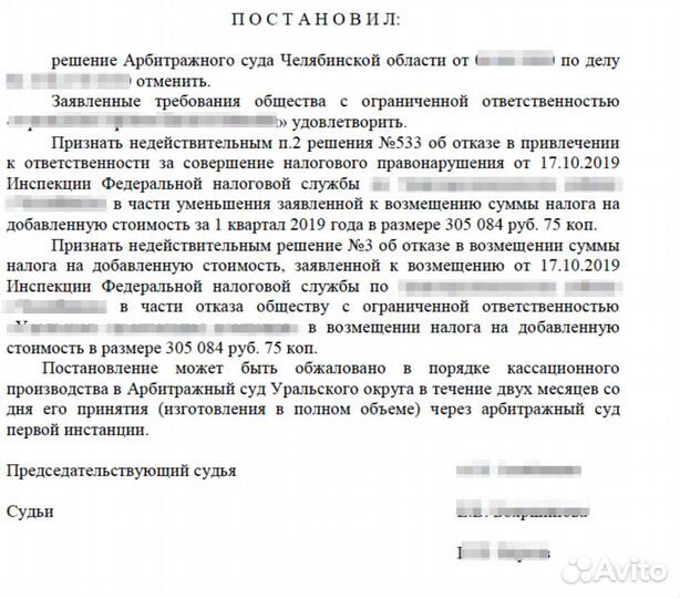 Юридические услуги, сопровождение арбитражных спор