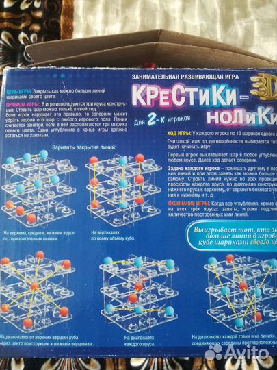 Настольная игра