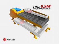 Концентрационный стол для золота своими руками