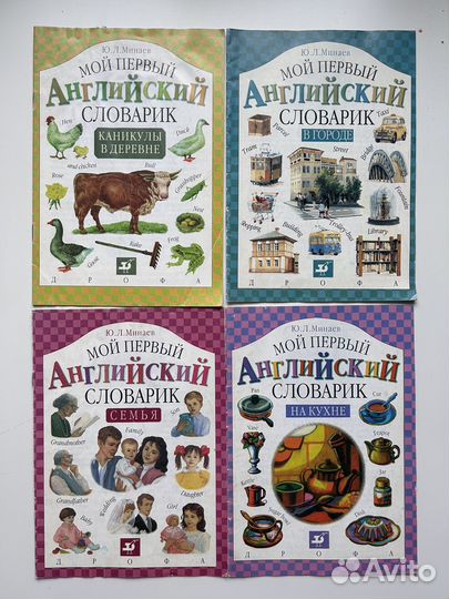 Английский язык учебное пособие словарь