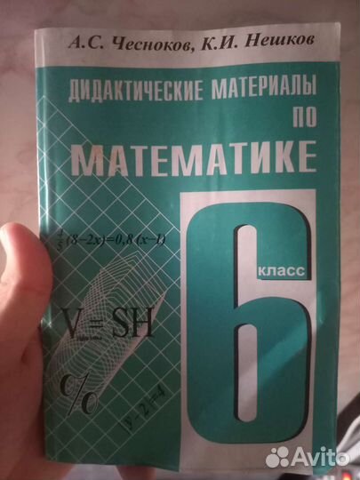 Дидактические материалы + самост. Ершовой 5,6,9