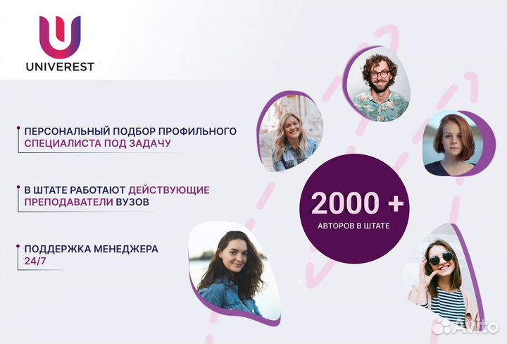 Помощь студентам: дипломные, рефераты, курсовые