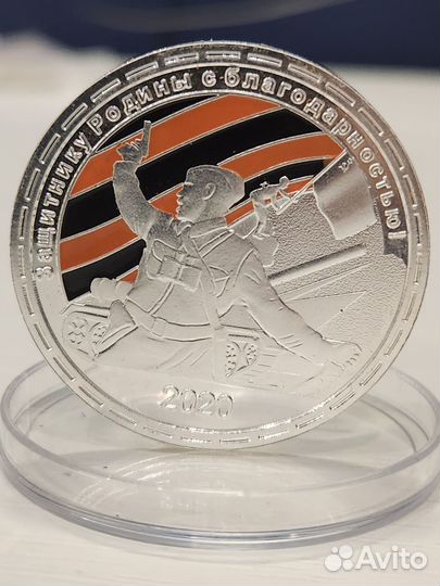 Серебряная монета 75 лет победы