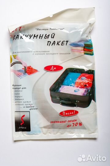 Вакуумные пакеты для вещей с клапаном 4 шт