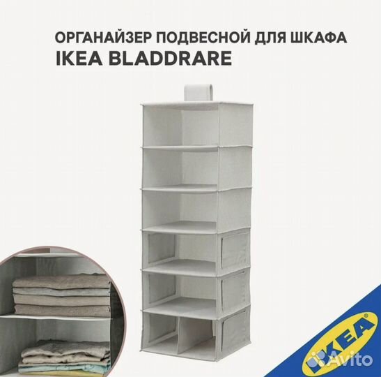 Органайзер подвесной IKEA икеа для хранения