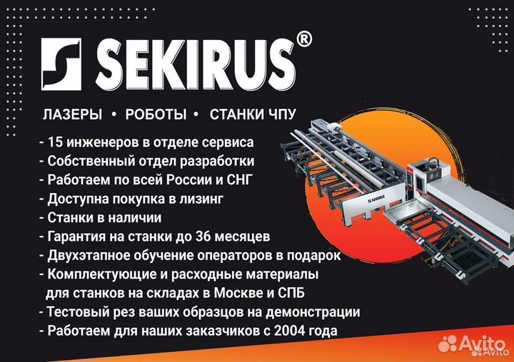 Листогиб sekirus P18325М-110/2500