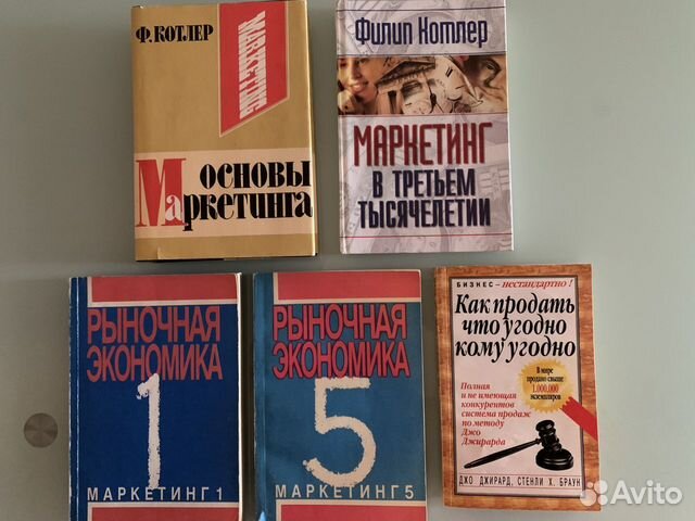 Книги по маркетингу и бухучету