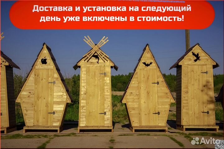 Дачный туалет деревянный JWL461