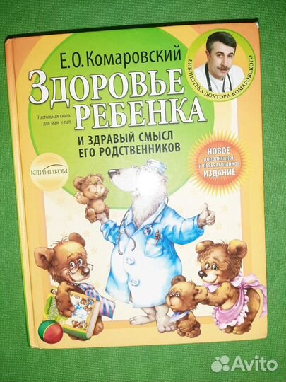 Товары для детей