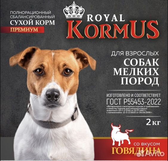 Корм для собак мелких пород 15 кг