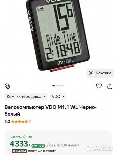 Велокомпьютер VDO M 1.1 WL