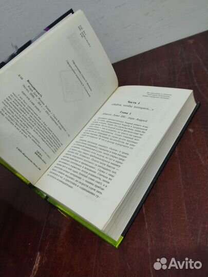 Кара Дон - Жуана. Ольга Володарская