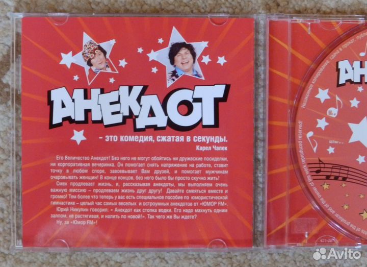 Анекдоты. выпуск N 1 Юмор FM (mp3)