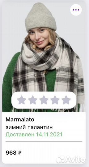 Палантин новый