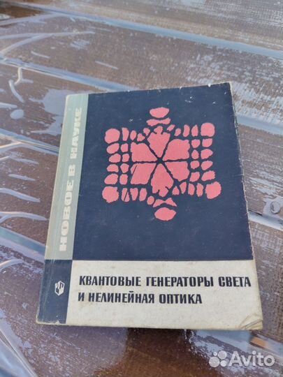 Книги по физике