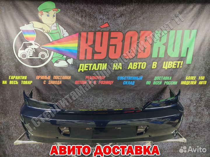 Бампер Kia Spectra задний темно синий 471 спектра