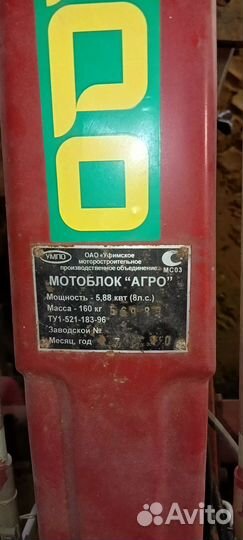 Мотоблок с прицепом