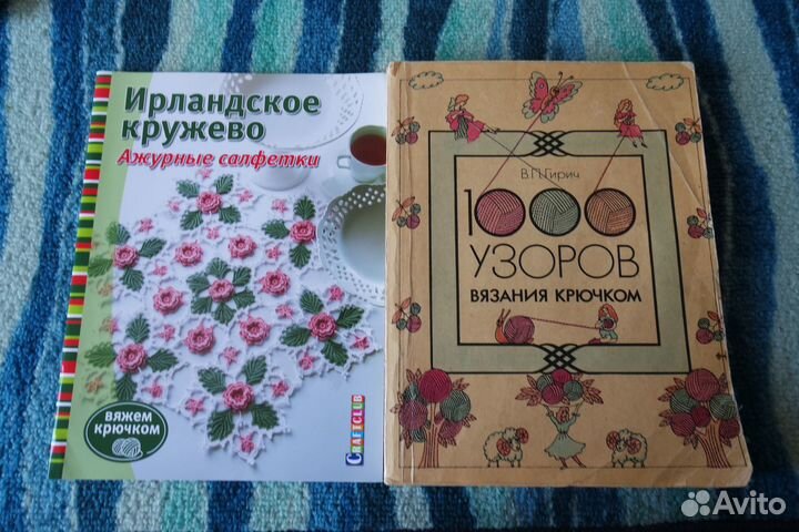 Книги по вязанию крючком