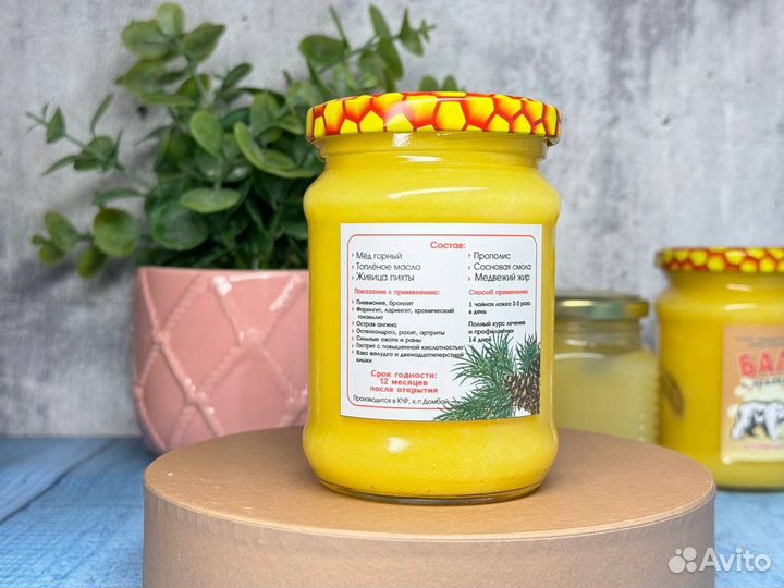 Балхам от кашля и простуды и др