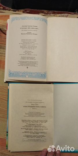 Книги, детские сказки