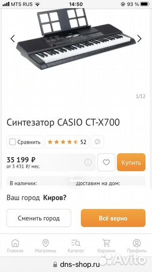 Синтезатор casio CT-X700