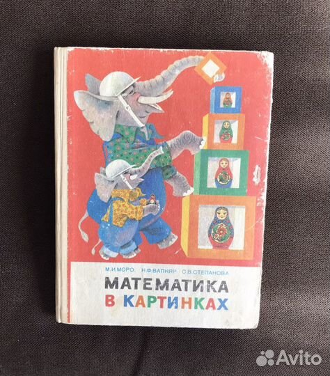 Математика в картинках. Физическая культура студен