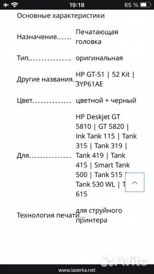 Картридж для принтера hp