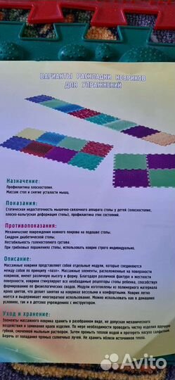 Ортопедические коврики пазлы