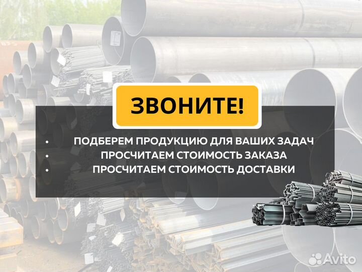 Уголок 90х90х6