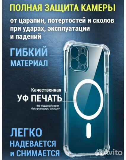 Чехол на iPhone 13 pro max magsafe