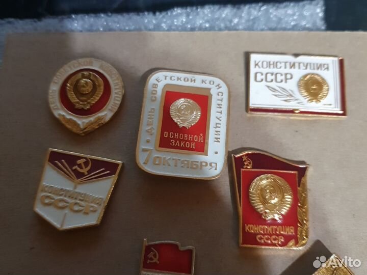 Значки Конституция СССР