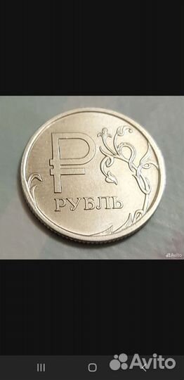 Рубль