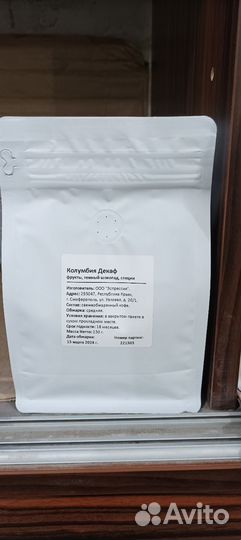 Кофе без кофеина Колумбия Декаф 250г