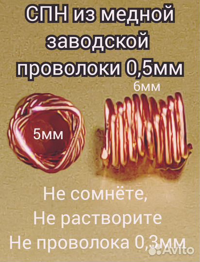 Медная насадка спн 1кг + пыж(до 3') медь заводская