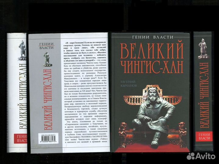 Унгерн / Сунь-Цзы 