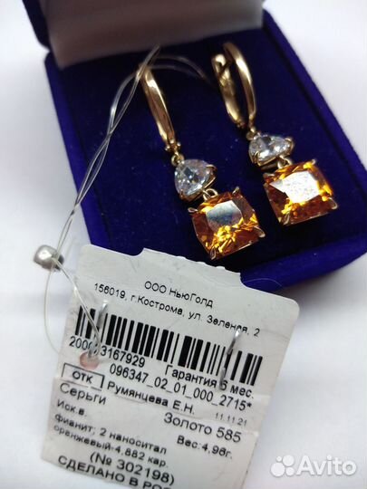Золотые серьги 585 пробы с камнями (новые)