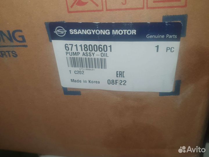 Масляный насос Актион d20dtf DTR DTH оригинал