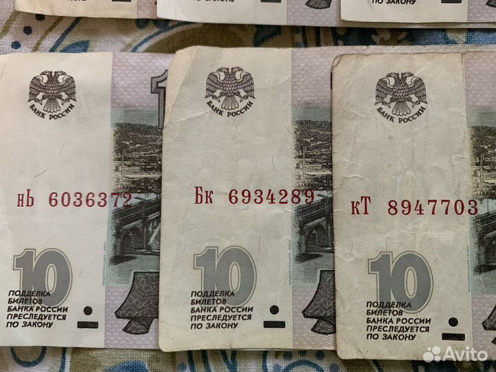 10 рублей бумажные модификация 2001 года