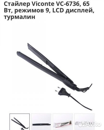 Плойка для волос