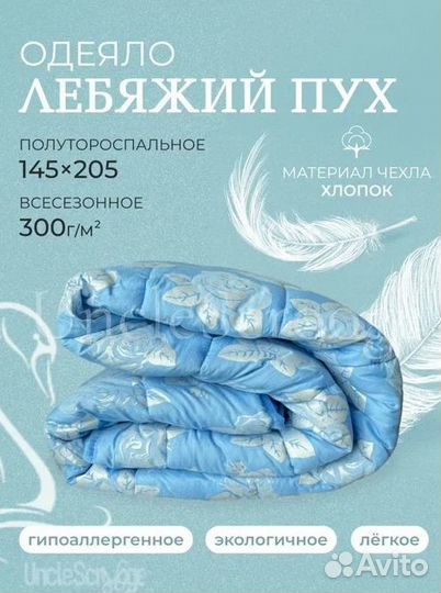 Новое всесезонное одеяло