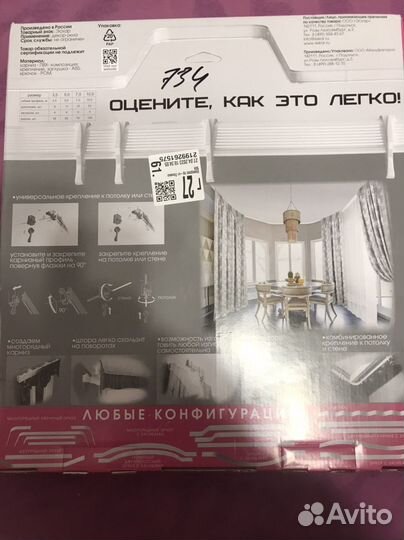 Гибкий карниз,5 метров