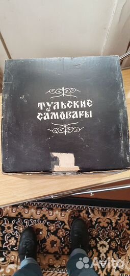 Самовар тульский электрический СССР