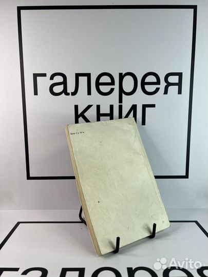 Миф о душе Д.А.Бирюков