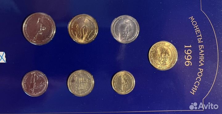 Набор монет «300 лет Российского Флота»