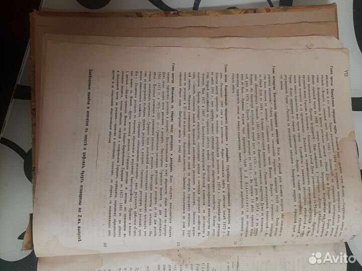 Общественное хозяйство города Москвы 1888г