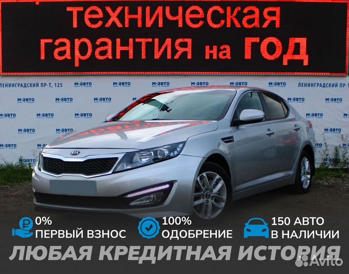 Kia Optima 2.0 AT, 2012, 235 000 км